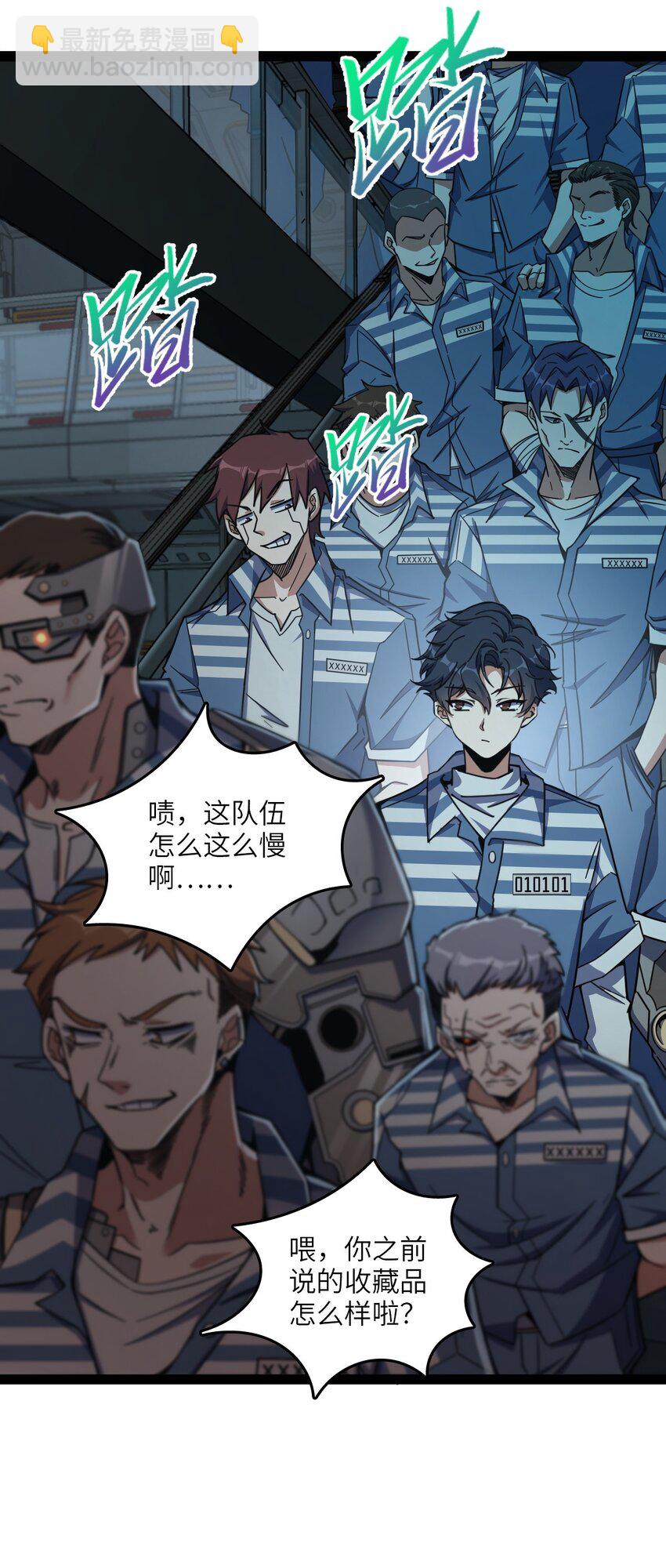 003 超然的地位(1/2)-第3话