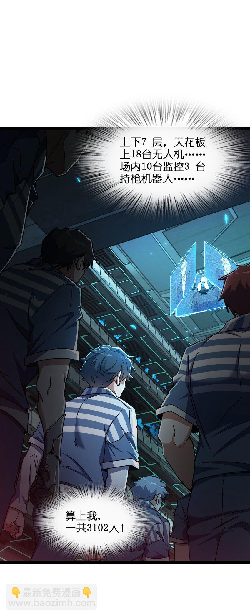 003 超然的地位(1/2)-第3话