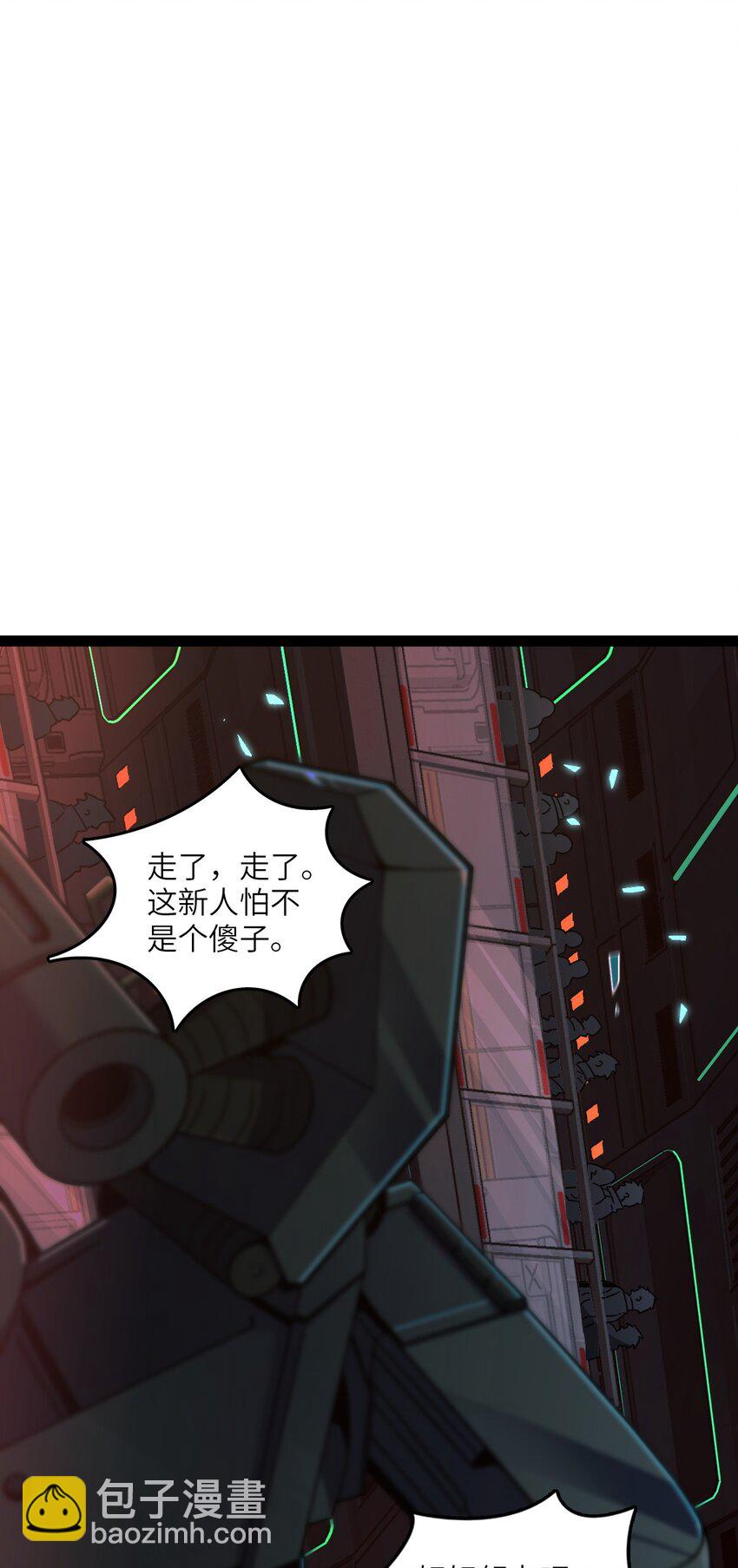 003 超然的地位(1/2)-第3话