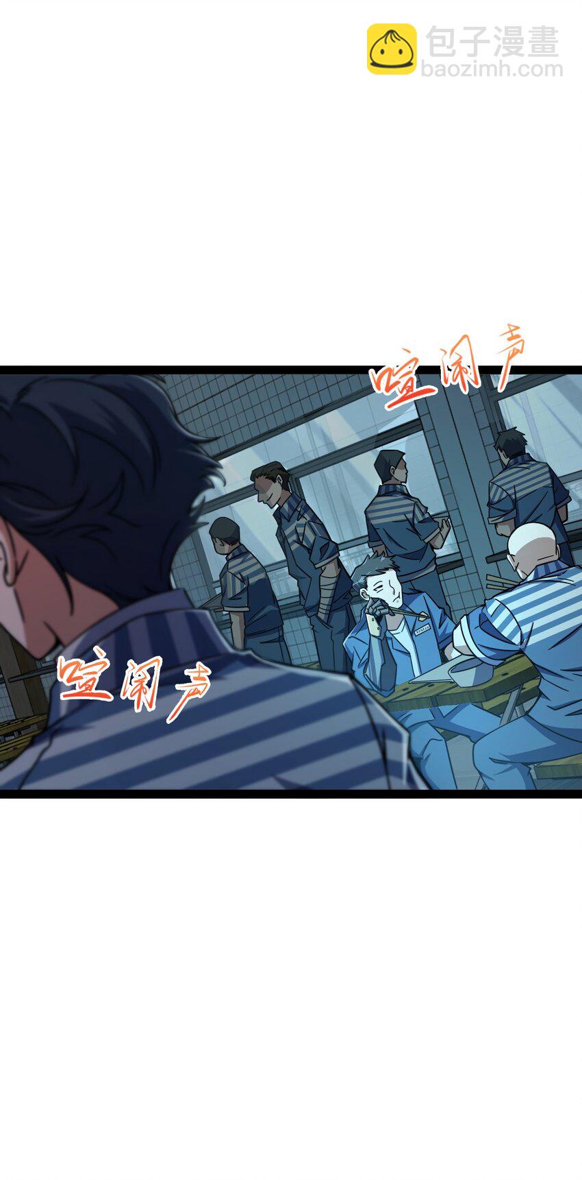 003 超然的地位(1/2)-第3话