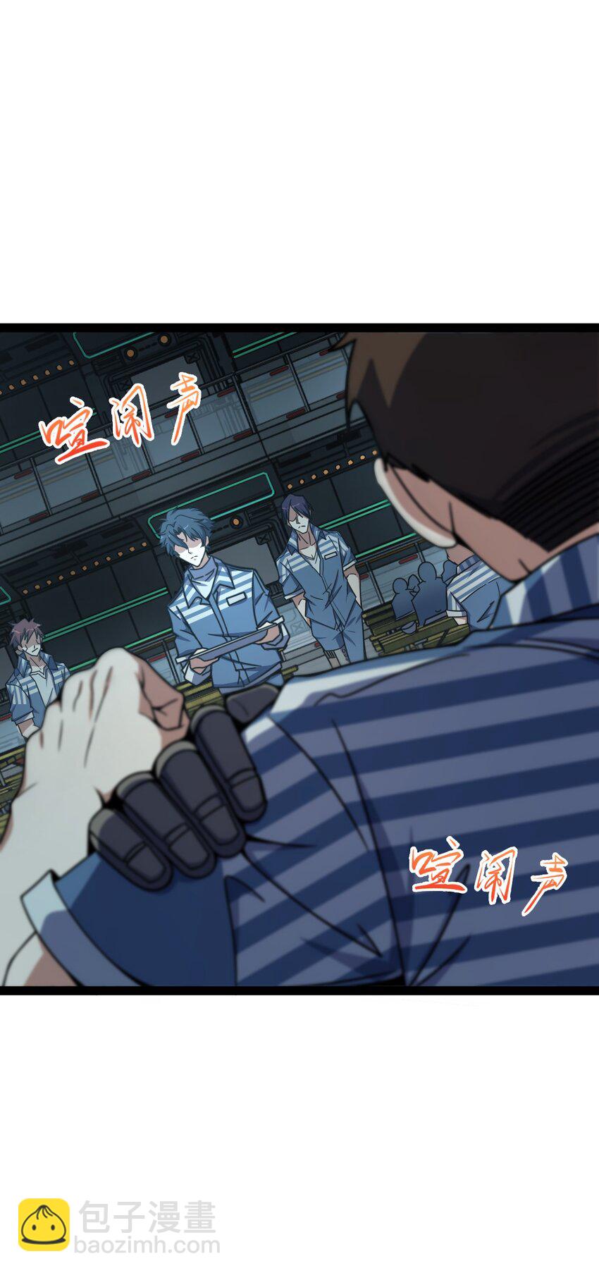 003 超然的地位(1/2)-第3话