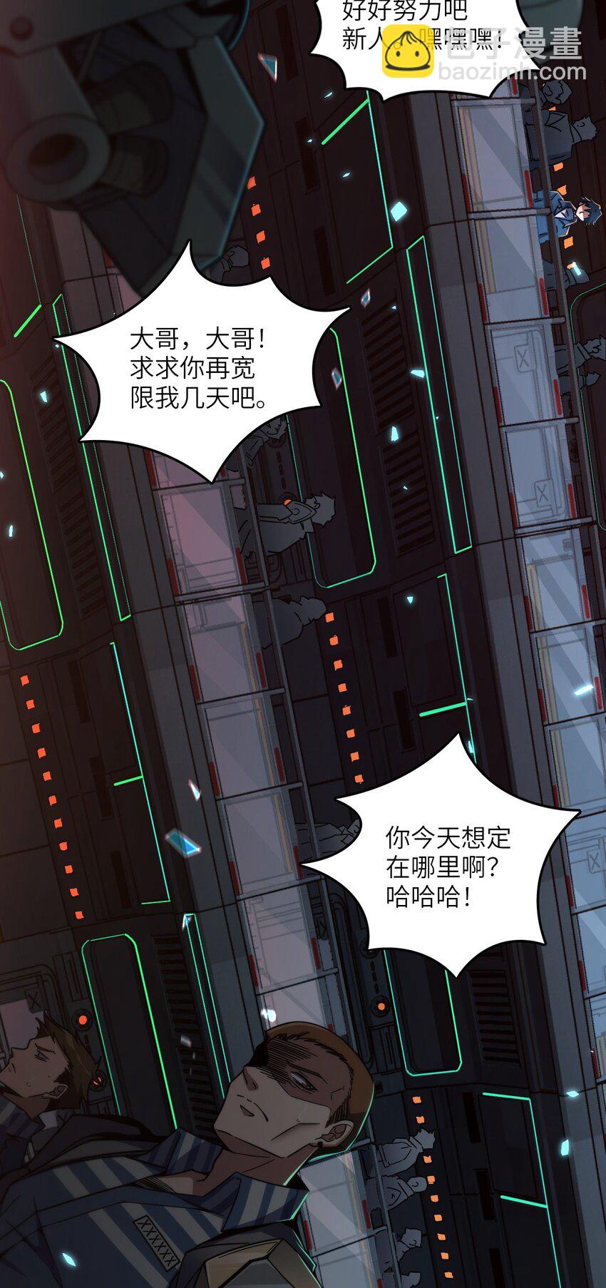 003 超然的地位(1/2)-第3话