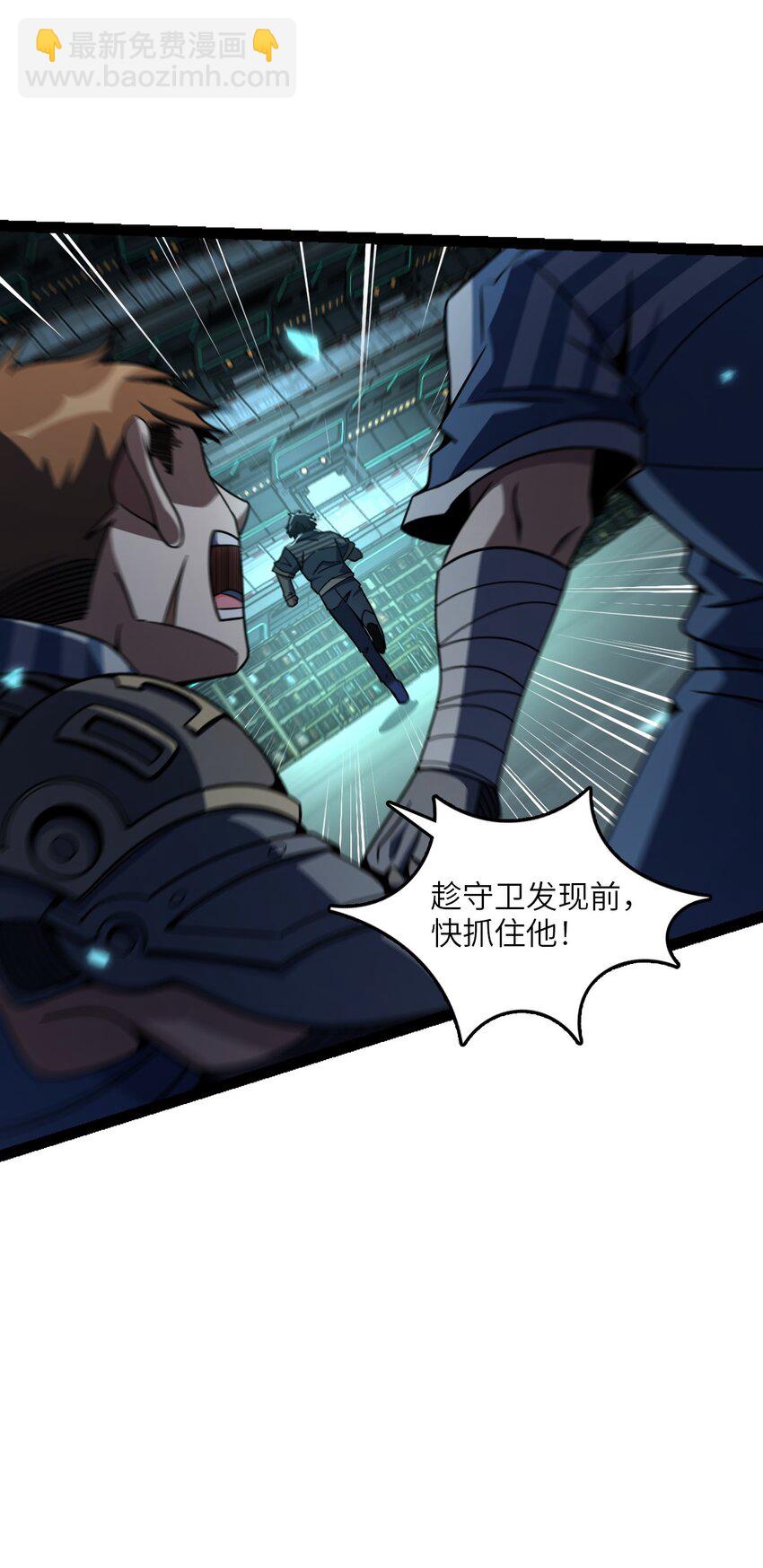 003 超然的地位(1/2)-第3话