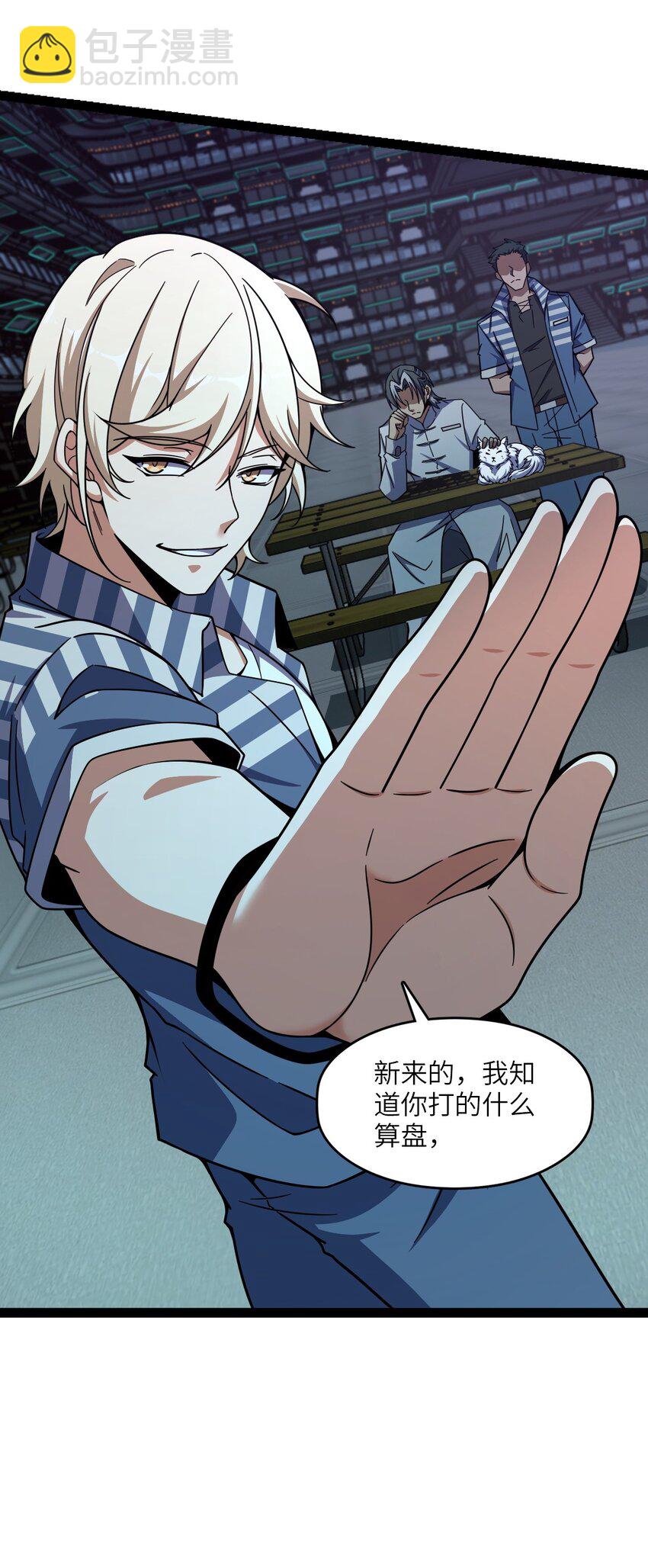 003 超然的地位(1/2)-第3话