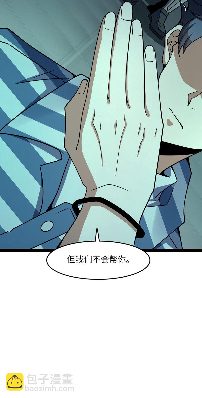 003 超然的地位(1/2)-第3话