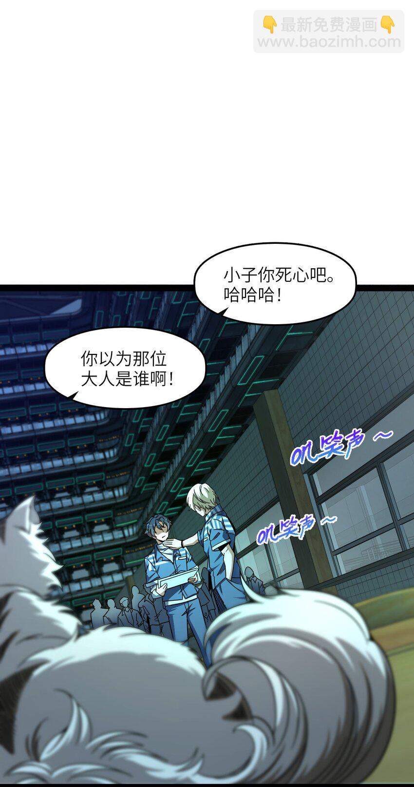 003 超然的地位(1/2)-第3话