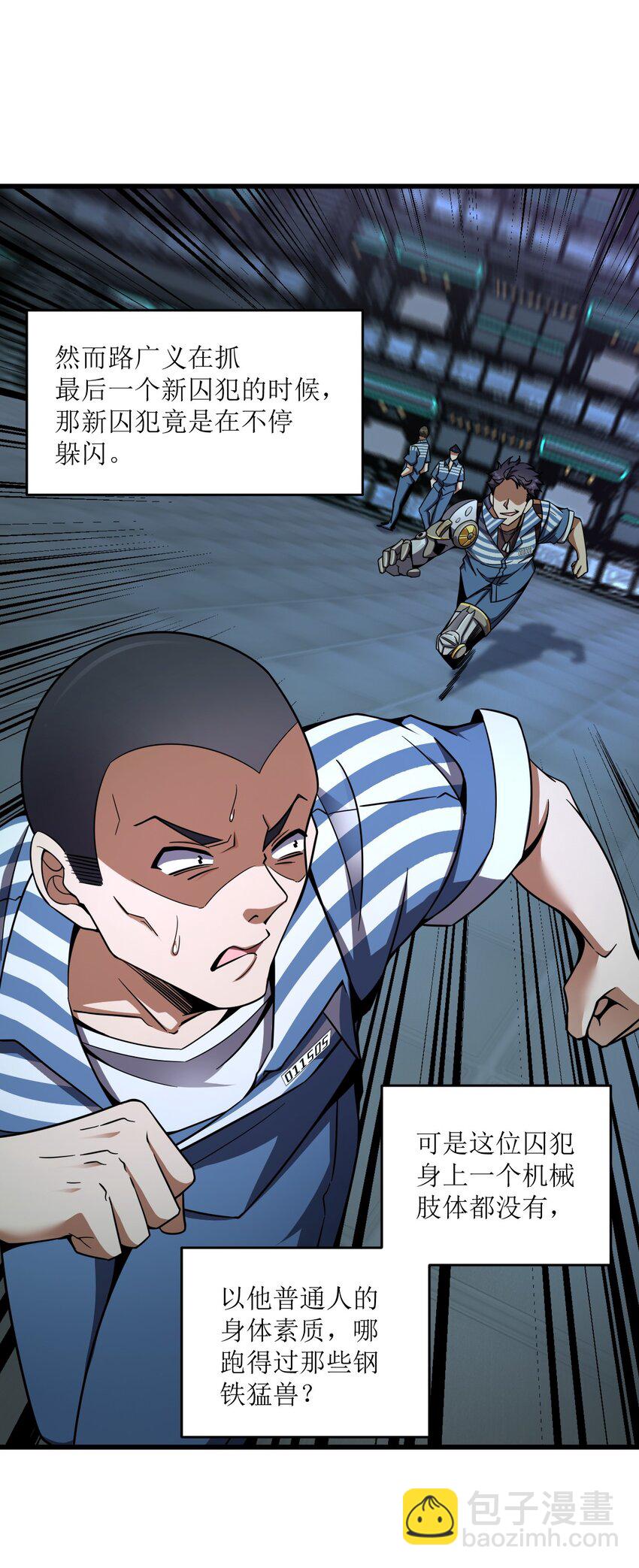 023 川州人(1/2)-第23话