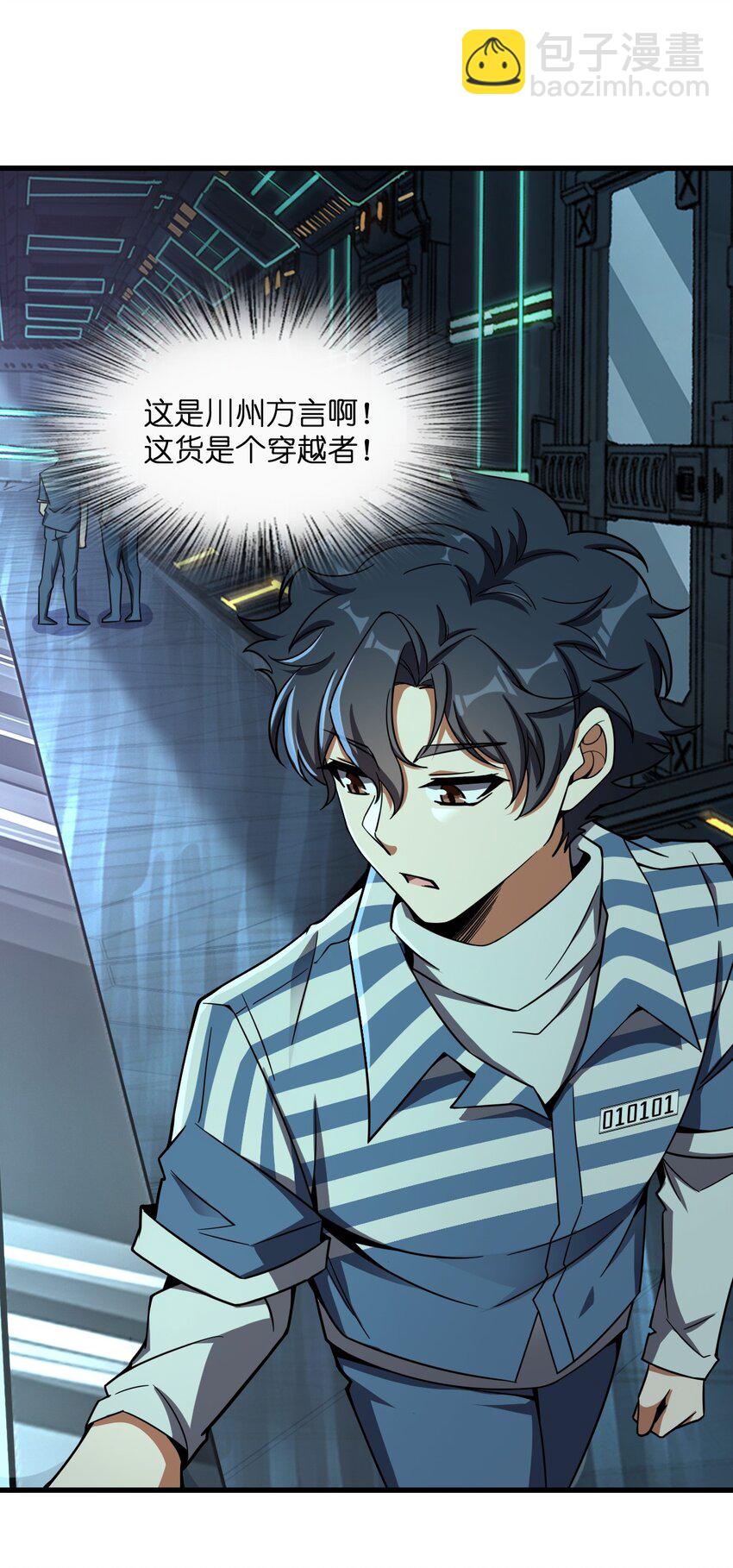 023 川州人(1/2)-第23话