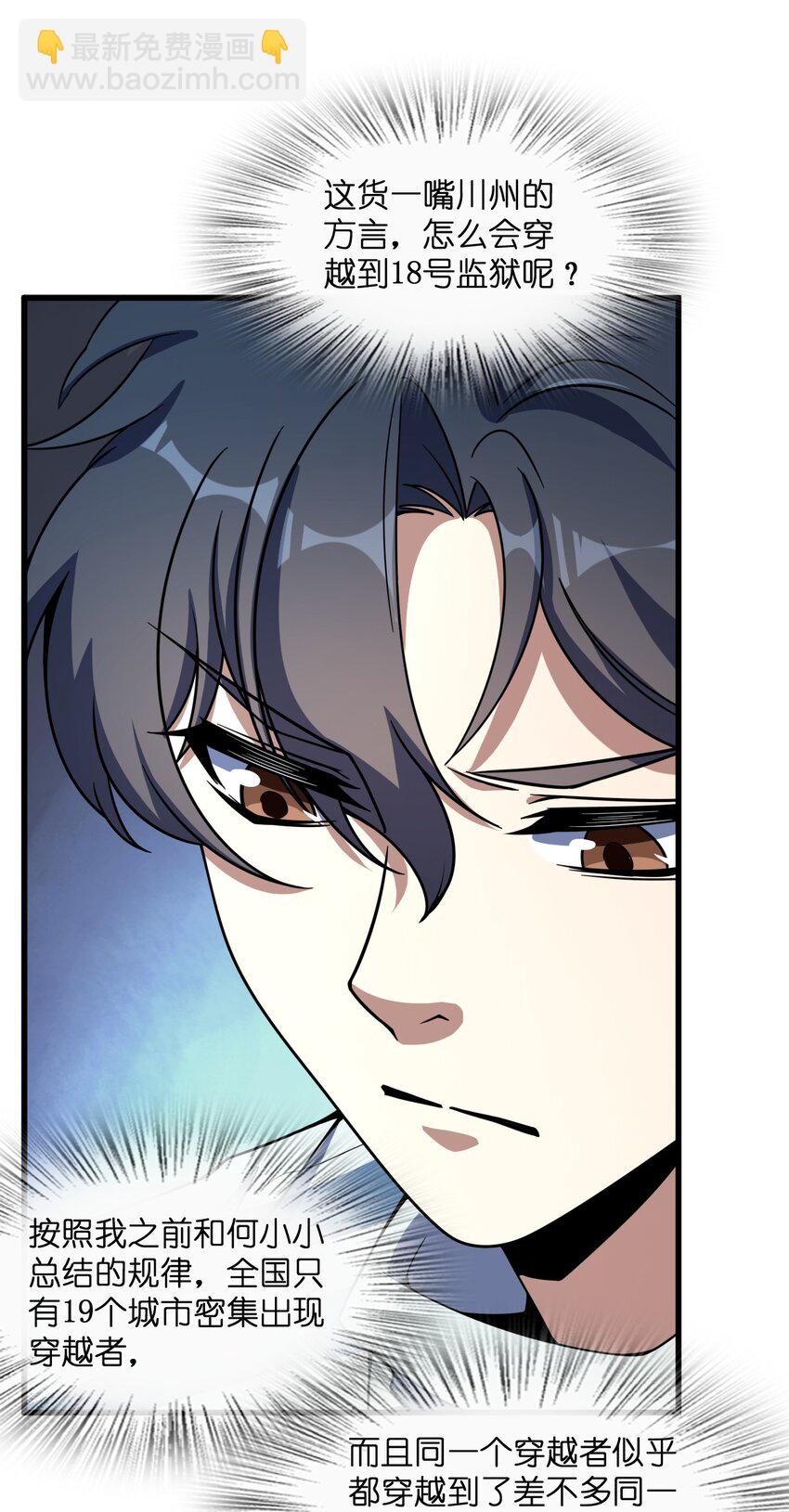 023 川州人(1/2)-第23话