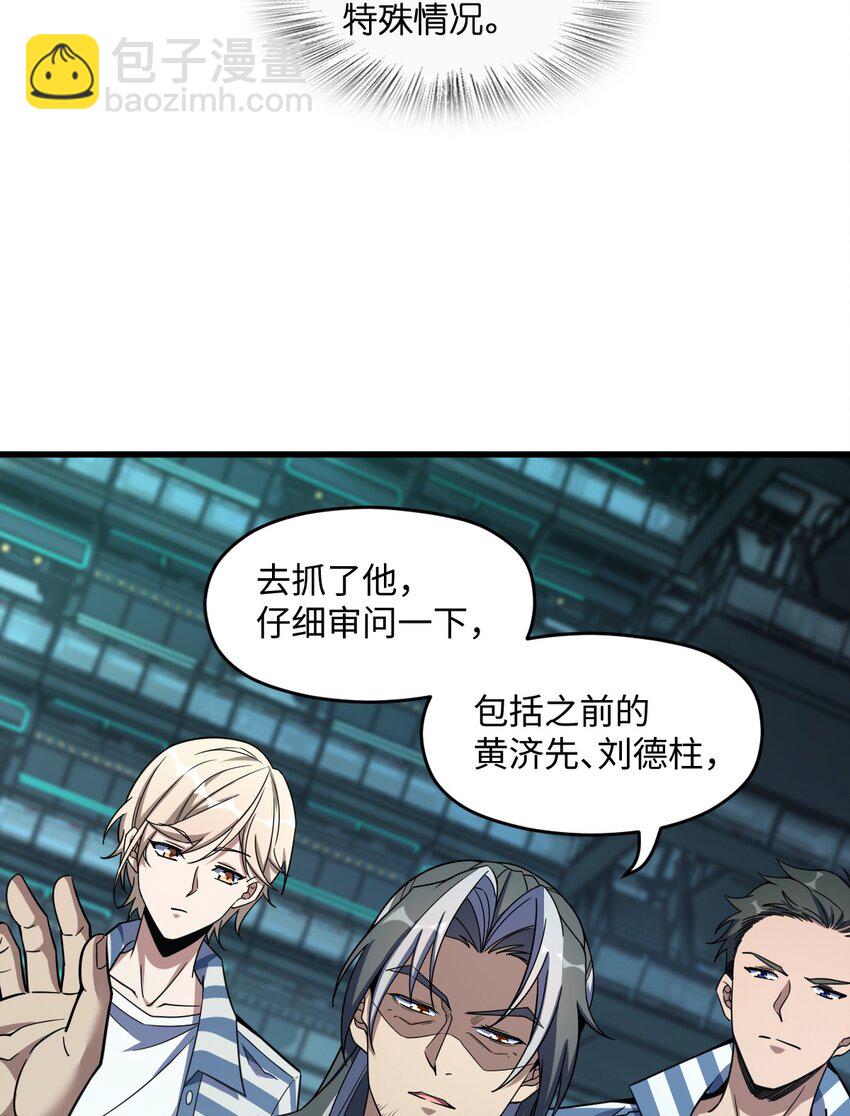 023 川州人(1/2)-第23话