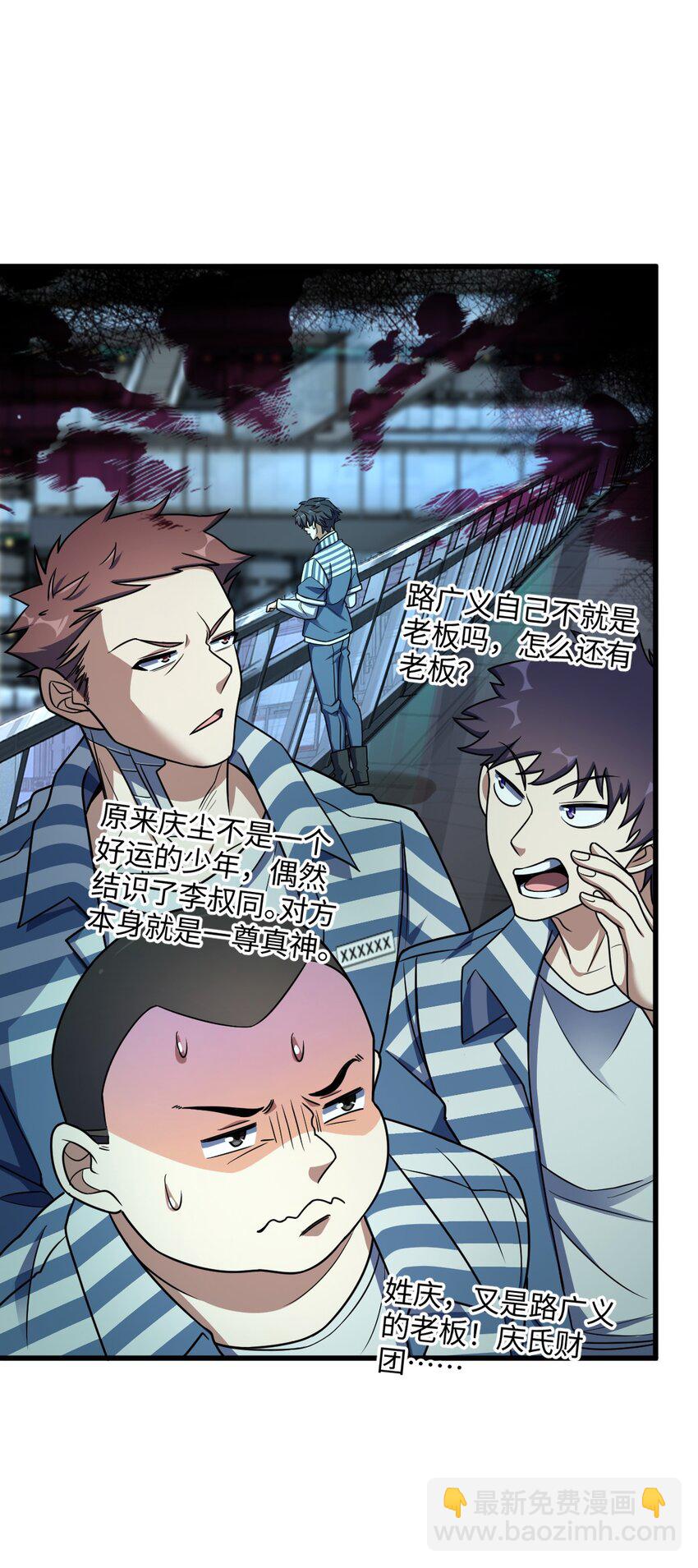 023 川州人(1/2)-第23话