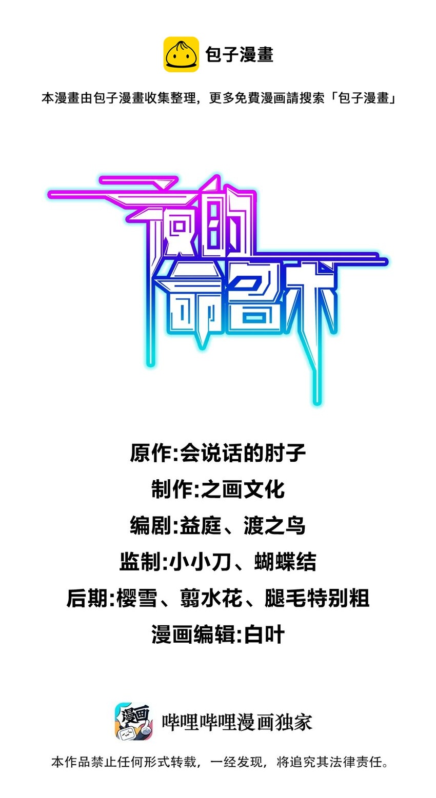 025 所有的捷径里，最远的那条路(1/2)-第25话