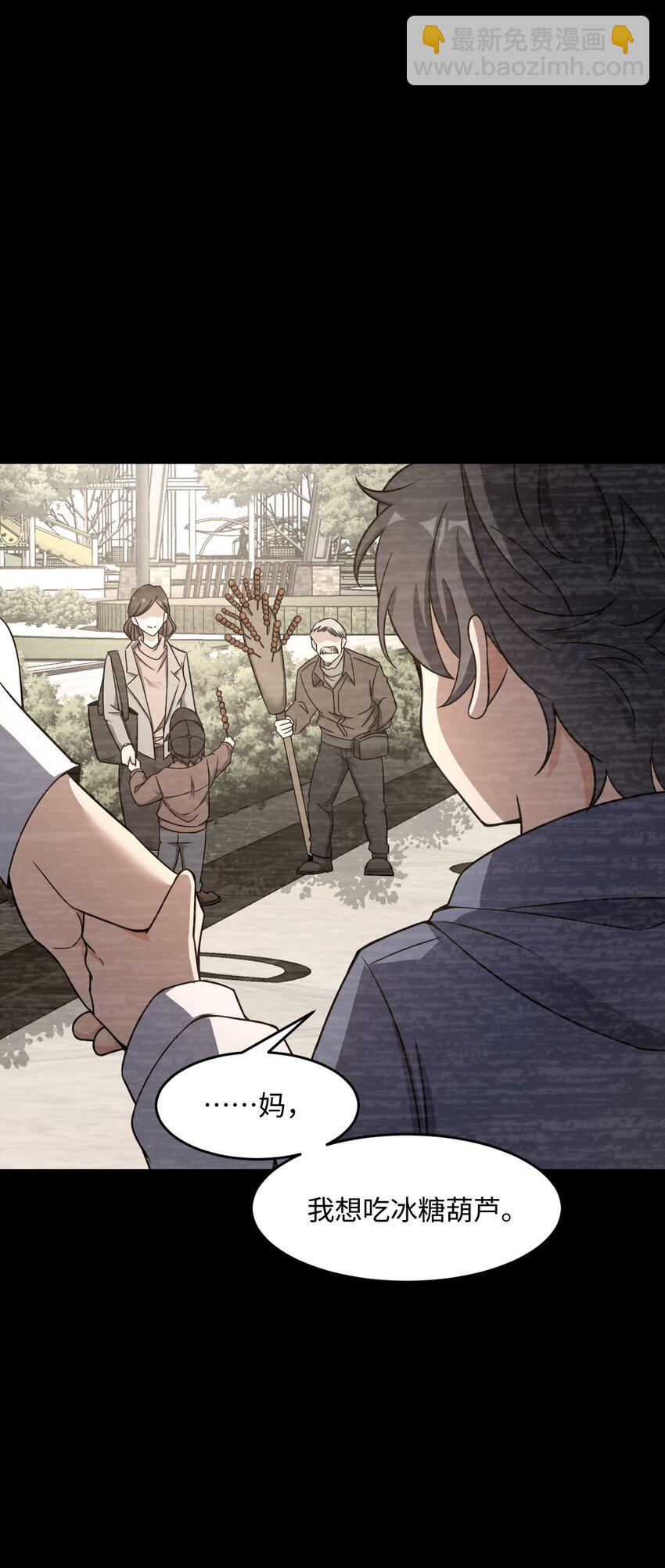 025 所有的捷径里，最远的那条路(1/2)-第25话