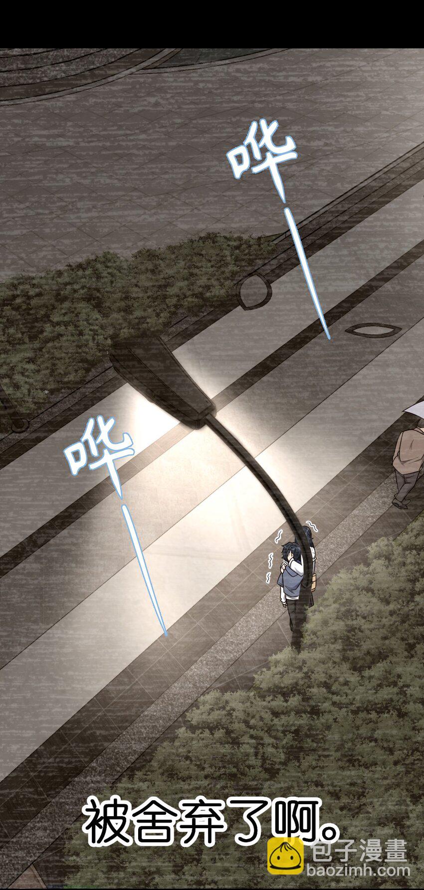 025 所有的捷径里，最远的那条路(1/2)-第25话