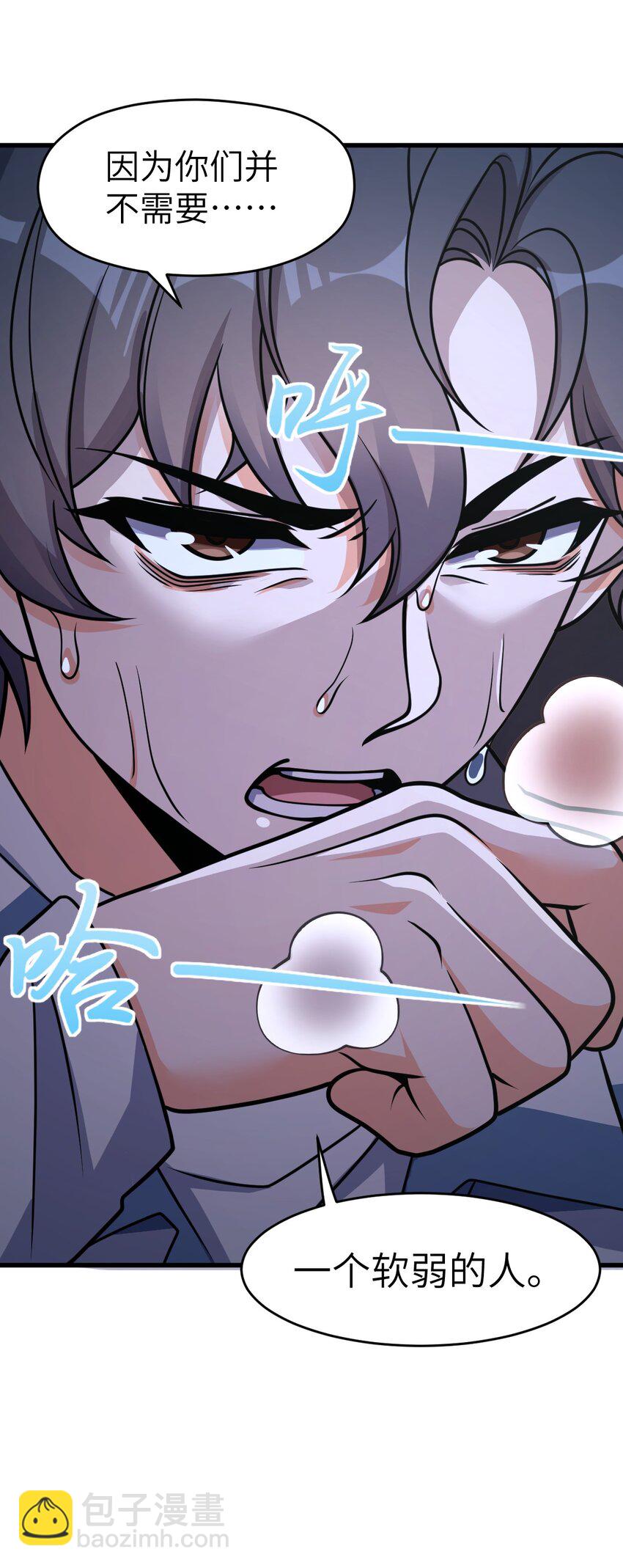 025 所有的捷径里，最远的那条路(1/2)-第25话