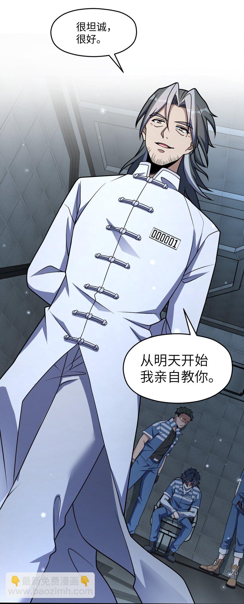 025 所有的捷径里，最远的那条路(1/2)-第25话