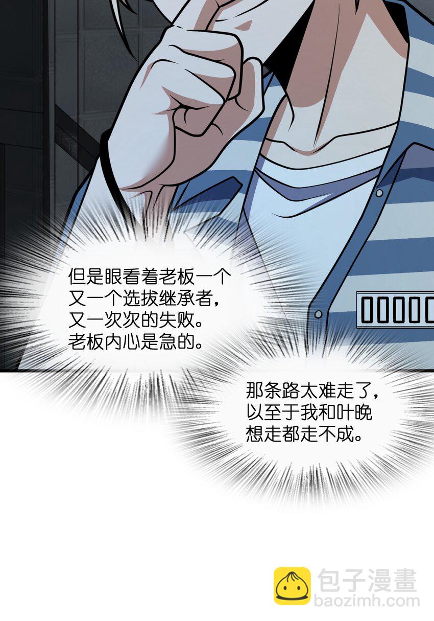 025 所有的捷径里，最远的那条路(1/2)-第25话