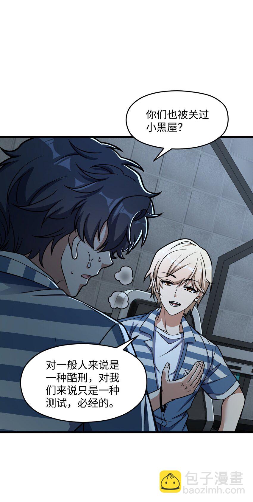 025 所有的捷径里，最远的那条路(1/2)-第25话