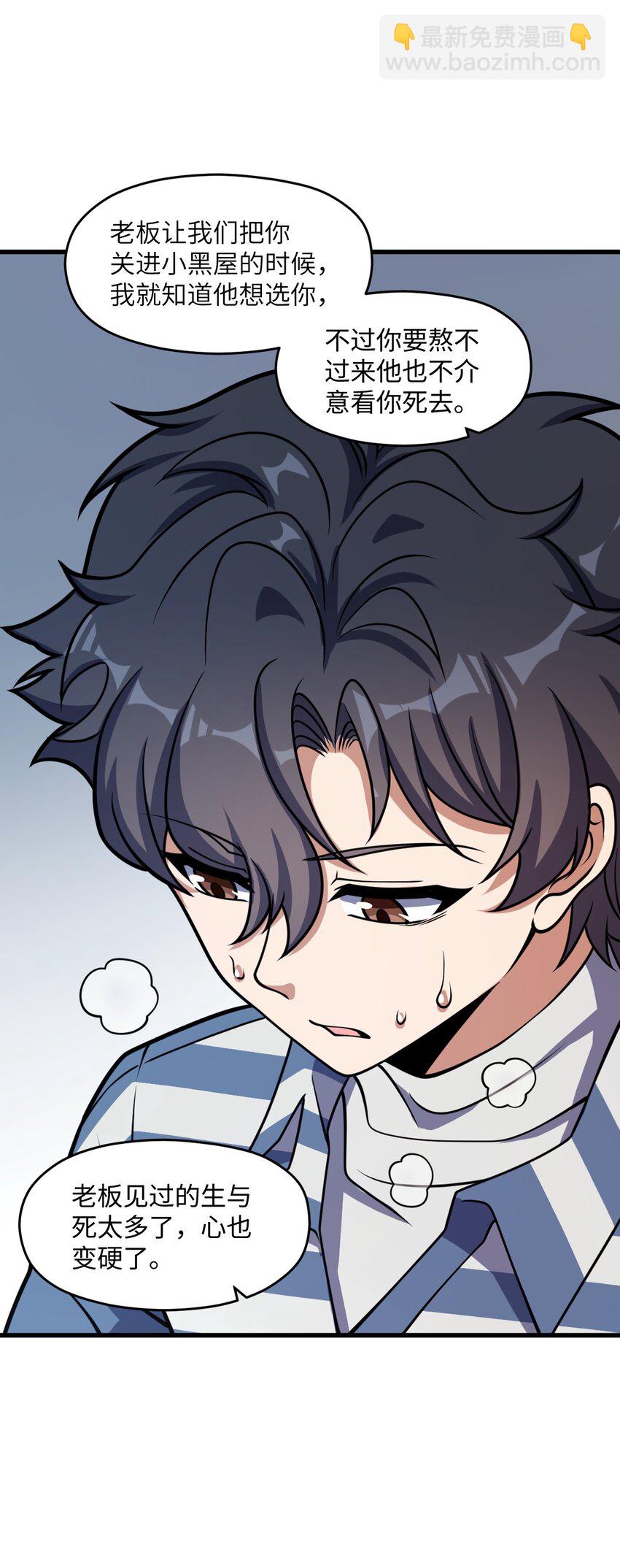 025 所有的捷径里，最远的那条路(1/2)-第25话