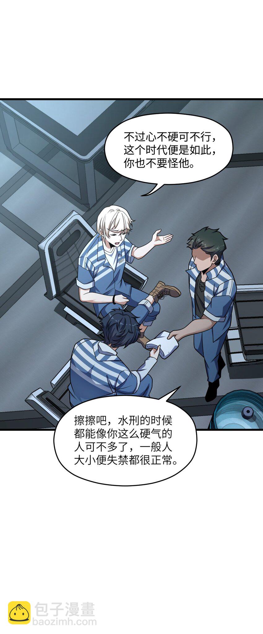 025 所有的捷径里，最远的那条路(1/2)-第25话