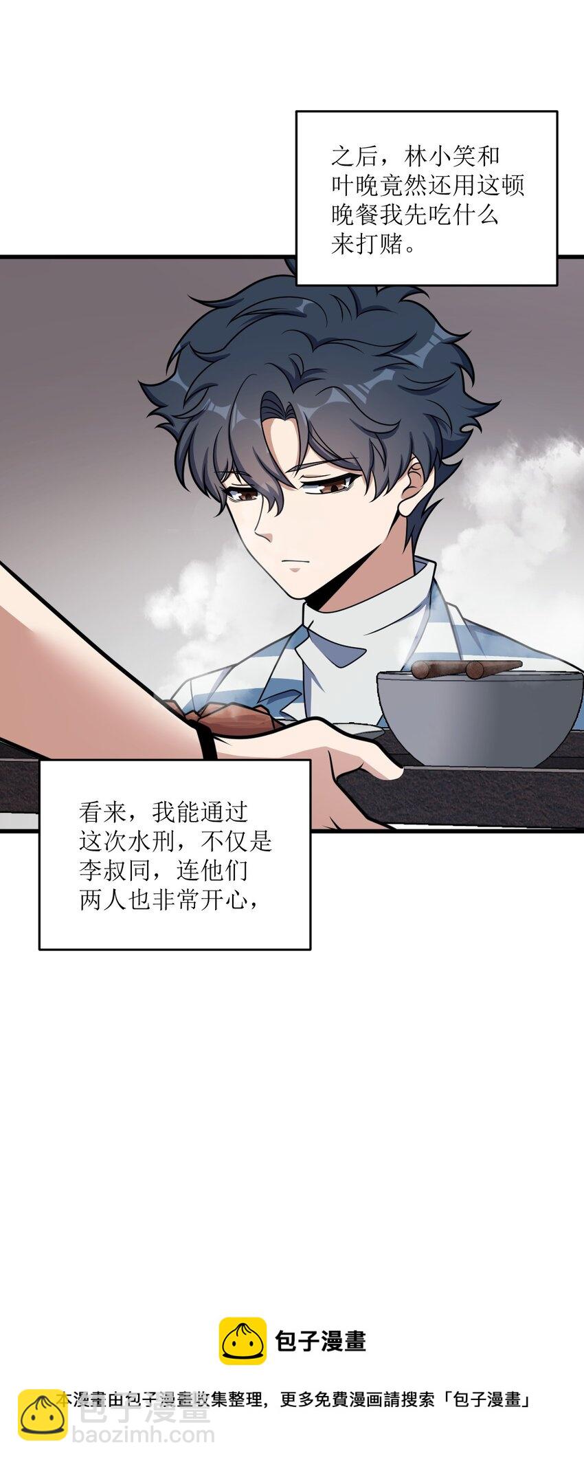 025 所有的捷径里，最远的那条路(1/2)-第25话