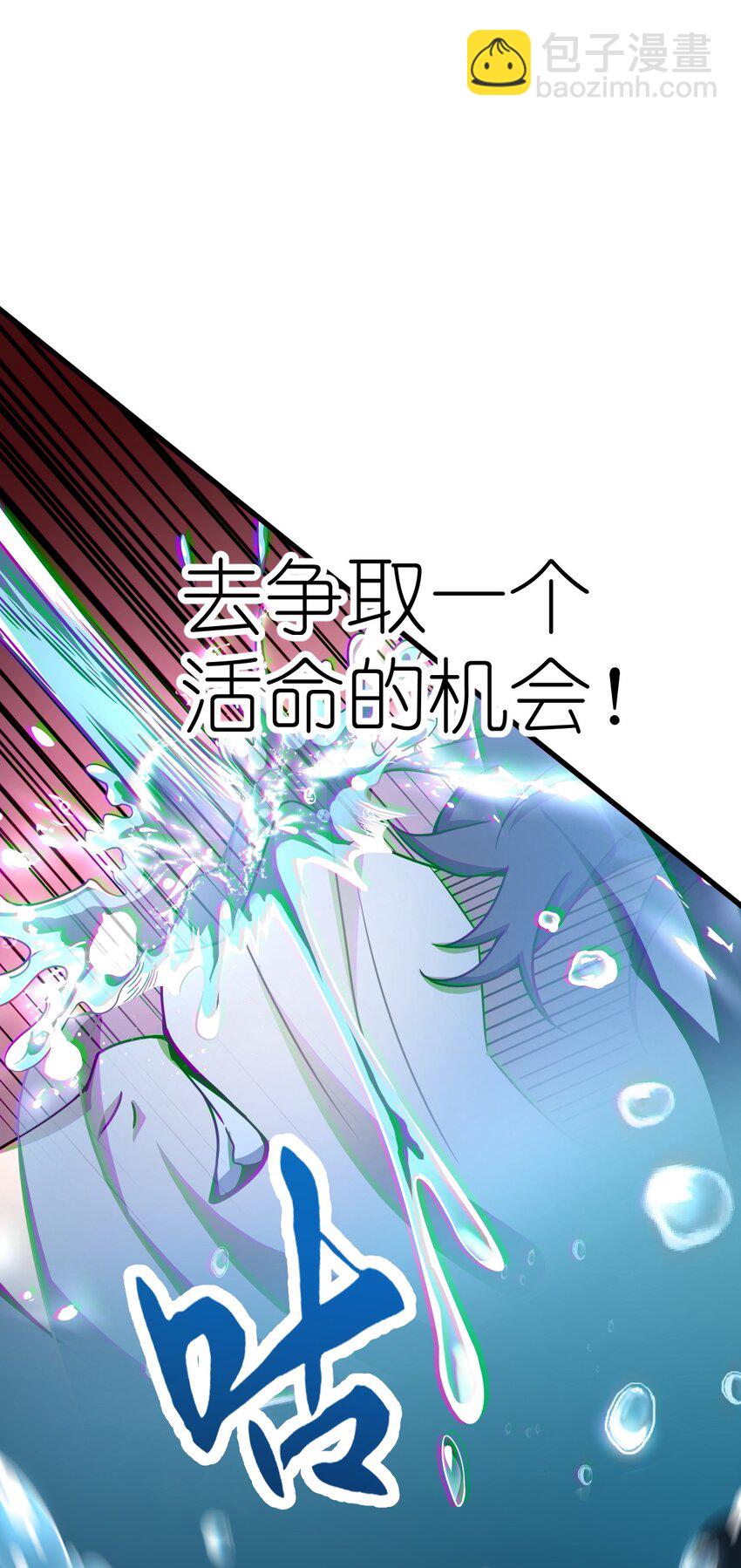 025 所有的捷径里，最远的那条路(1/2)-第25话