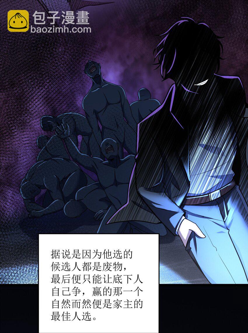 027 直视痛苦(1/2)-第27话