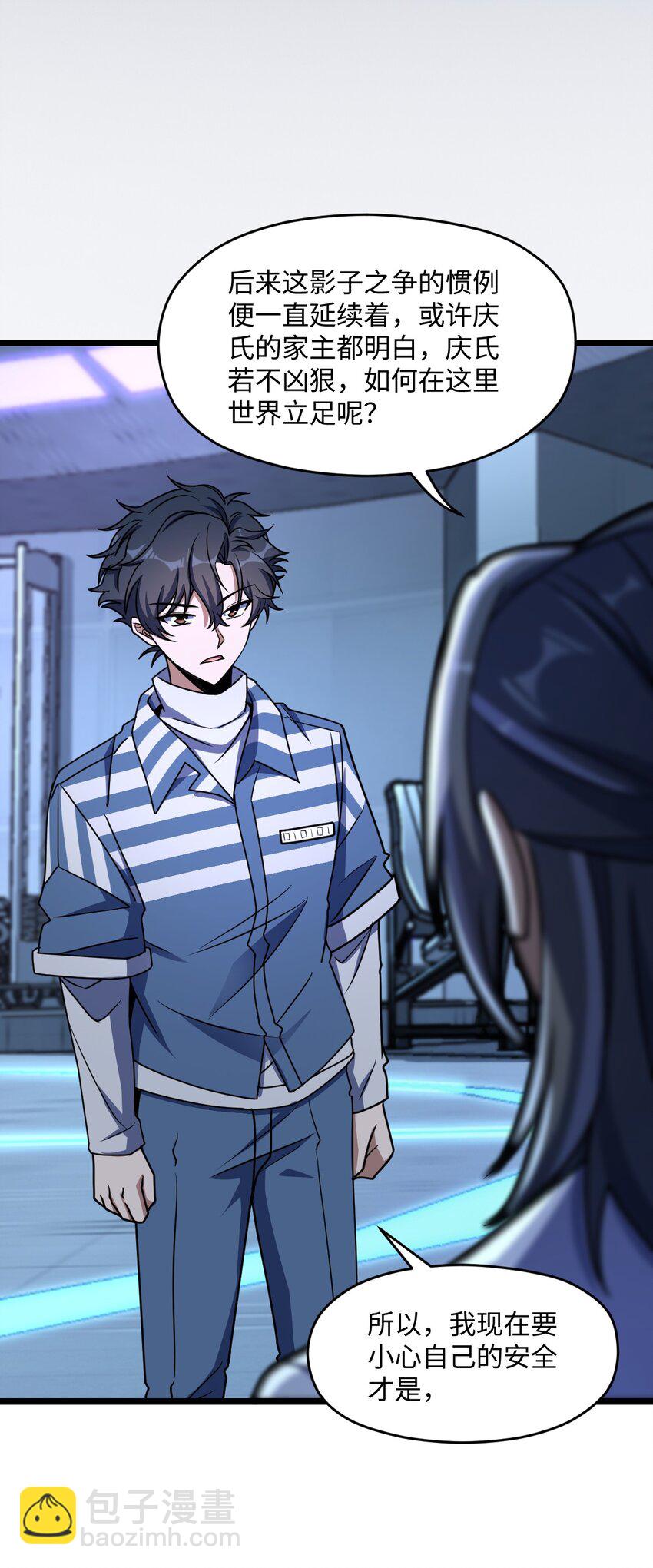 027 直视痛苦(1/2)-第27话