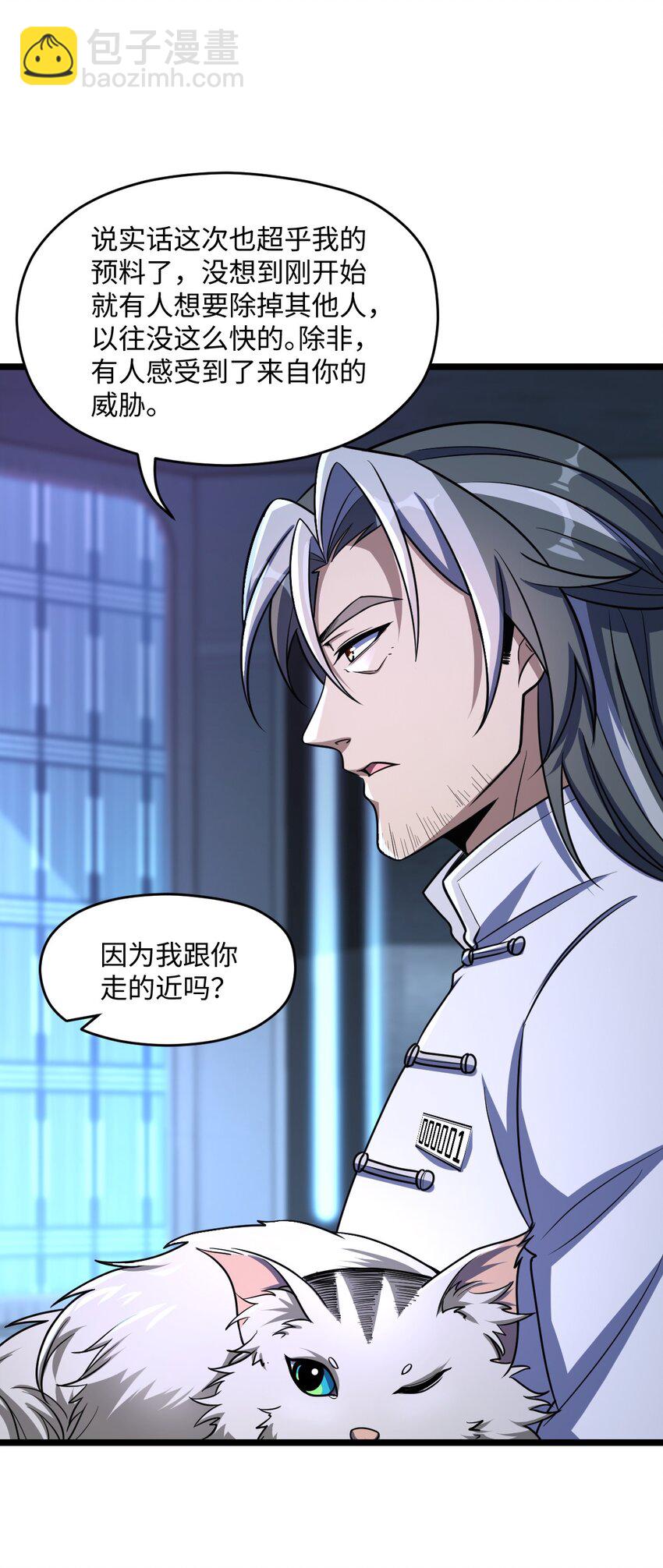 027 直视痛苦(1/2)-第27话