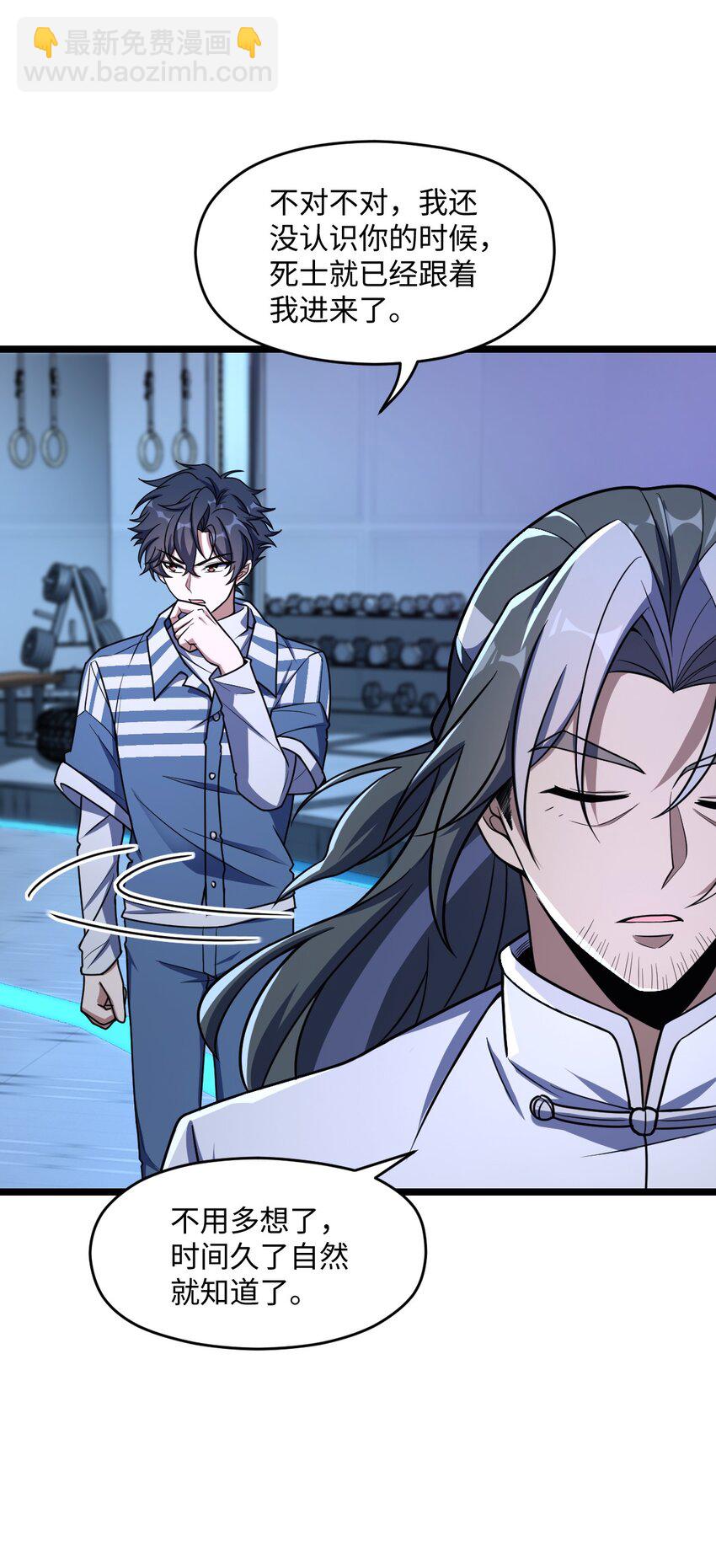 027 直视痛苦(1/2)-第27话