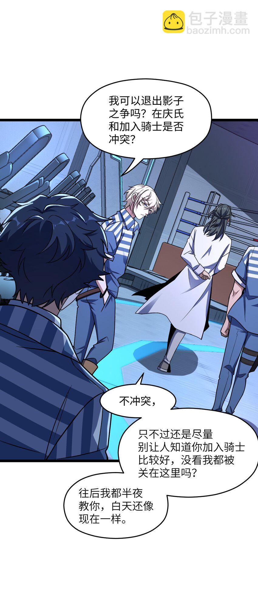 027 直视痛苦(1/2)-第27话