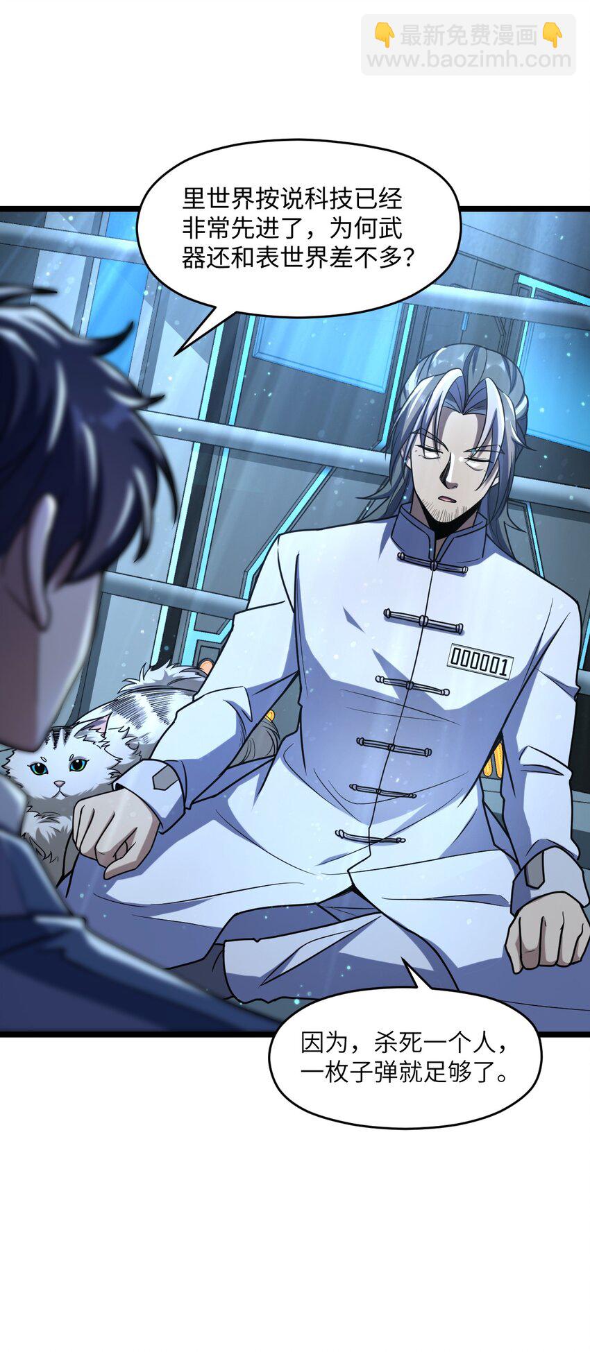 027 直视痛苦(1/2)-第27话