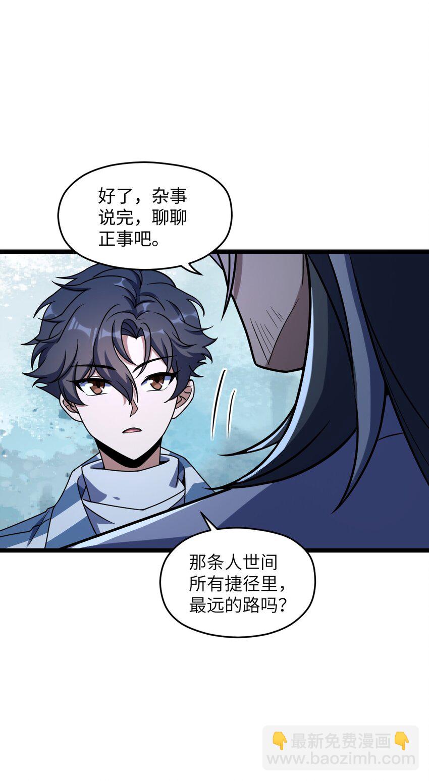 027 直视痛苦(1/2)-第27话