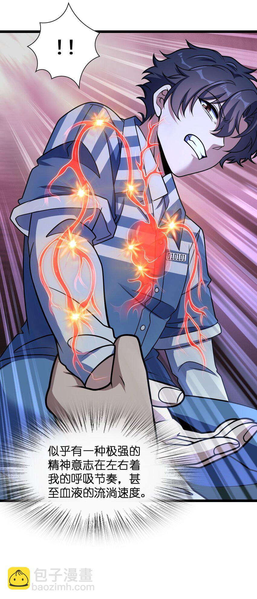 027 直视痛苦(1/2)-第27话