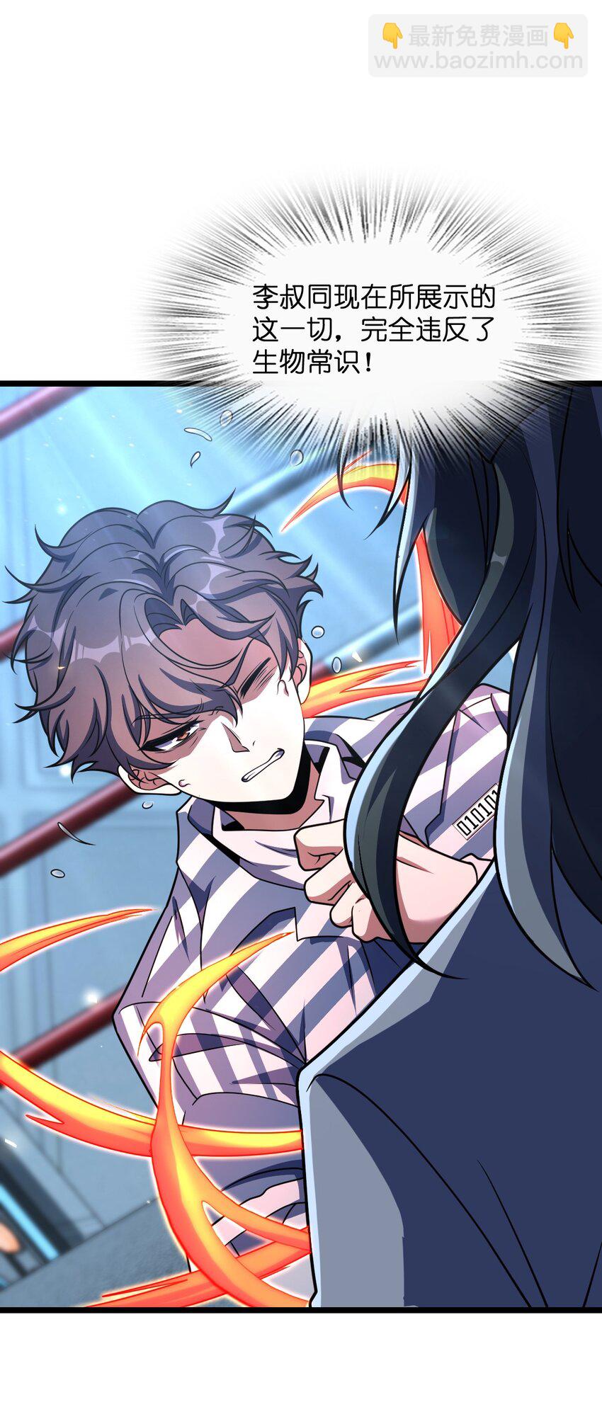 027 直视痛苦(1/2)-第27话