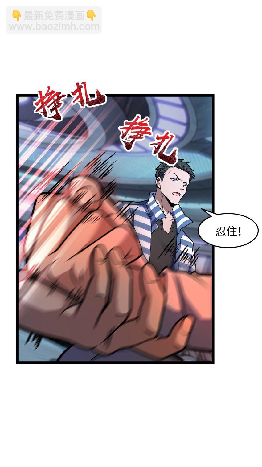 027 直视痛苦(1/2)-第27话