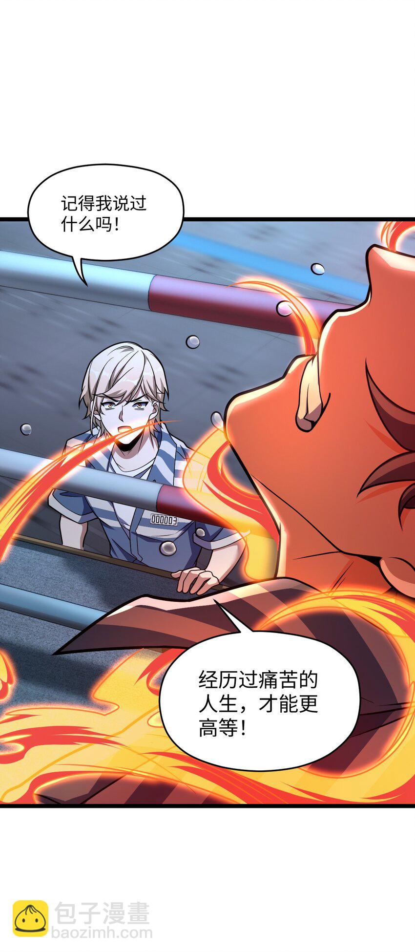 027 直视痛苦(1/2)-第27话