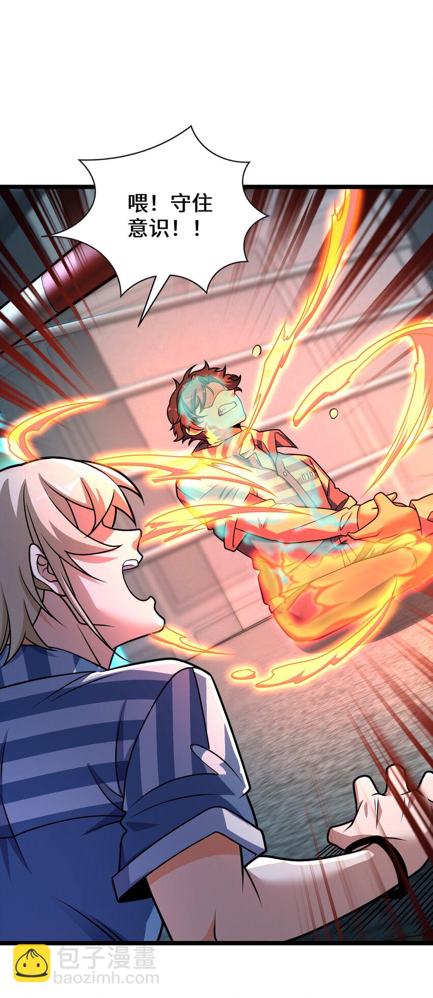 027 直视痛苦(1/2)-第27话