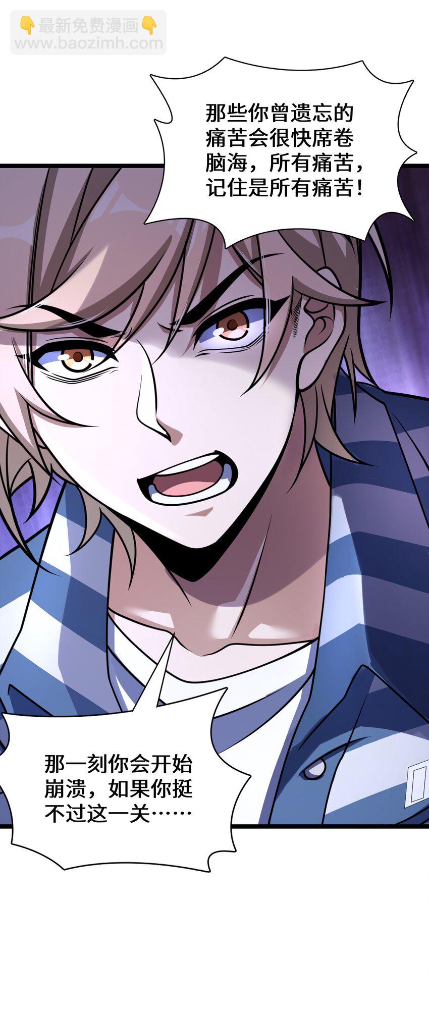 027 直视痛苦(1/2)-第27话