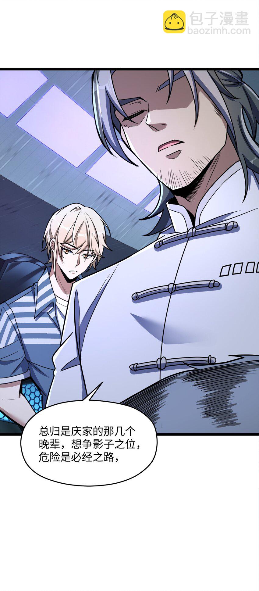 027 直视痛苦(1/2)-第27话