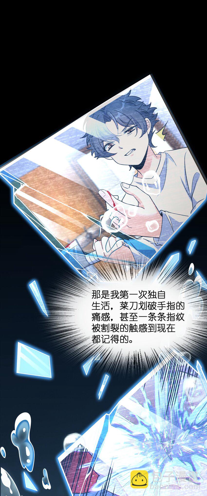 027 直视痛苦(1/2)-第27话