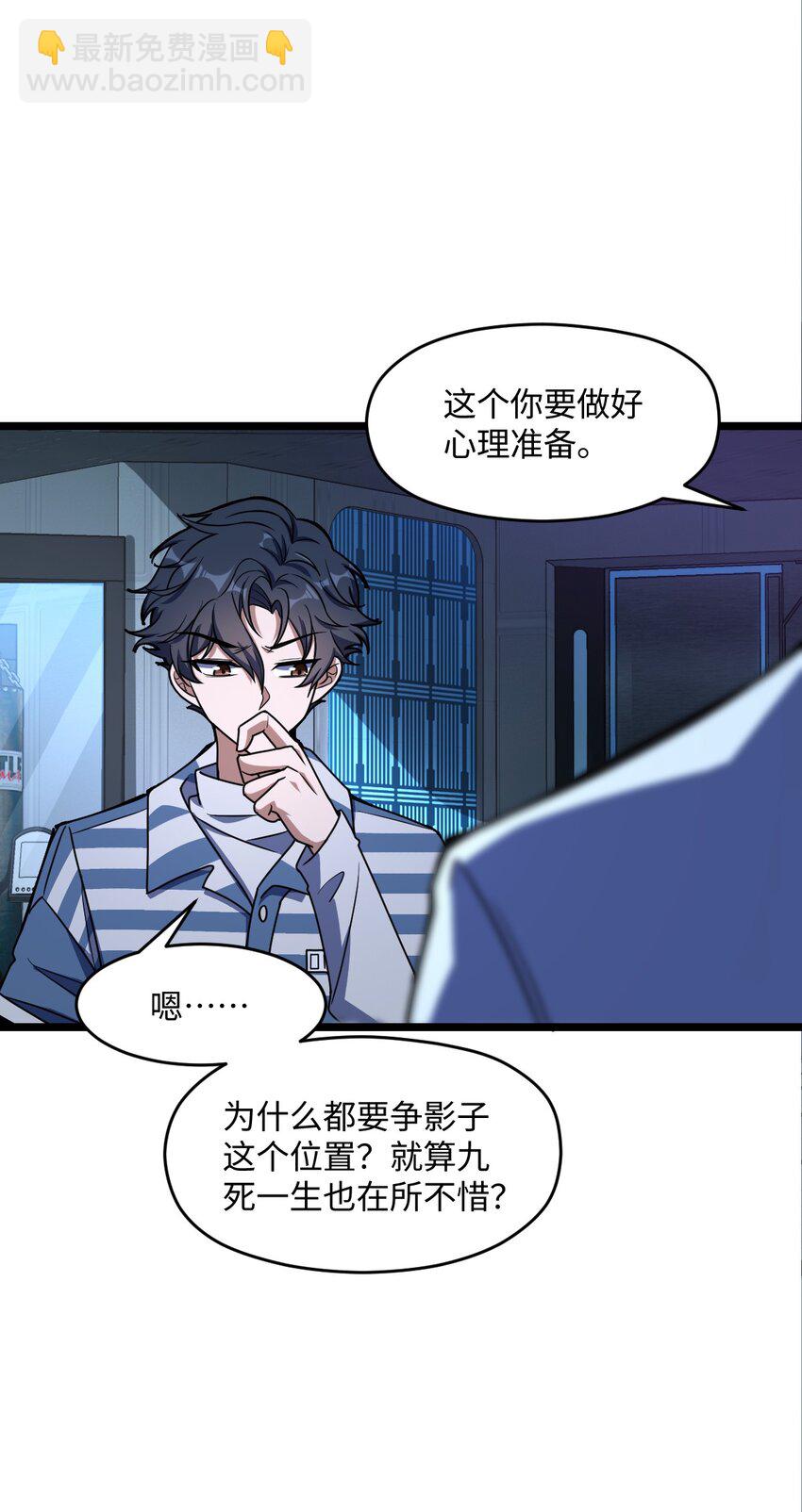 027 直视痛苦(1/2)-第27话