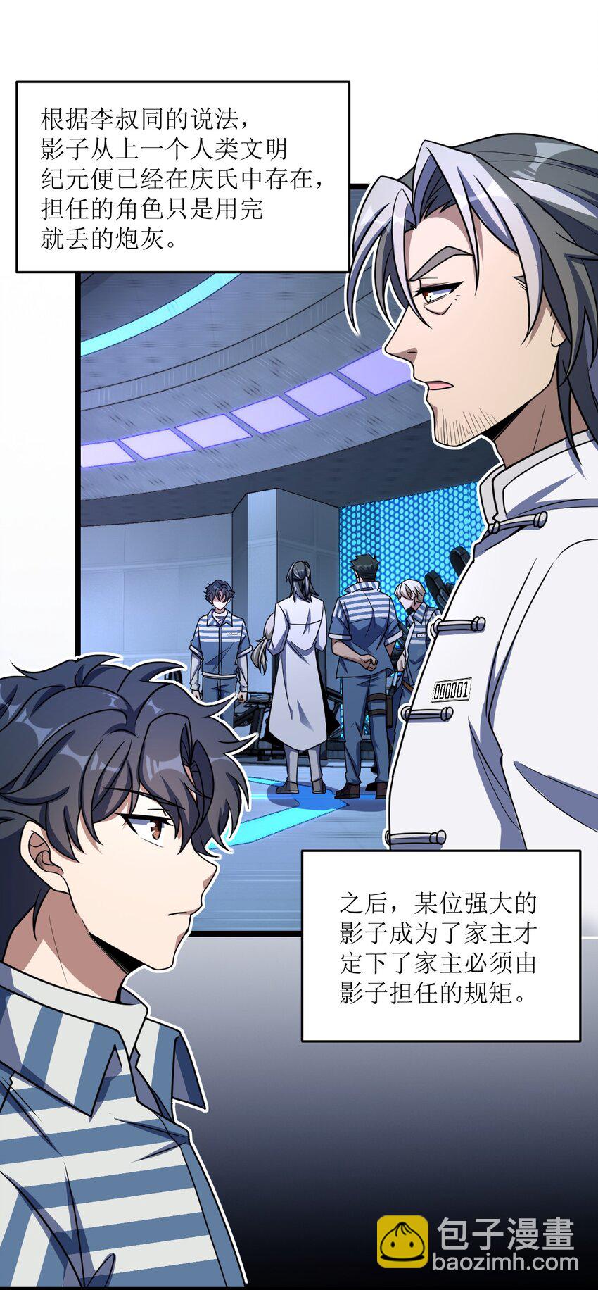 027 直视痛苦(1/2)-第27话