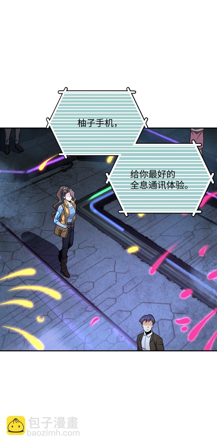 029 赛博城市(1/2)-第29话