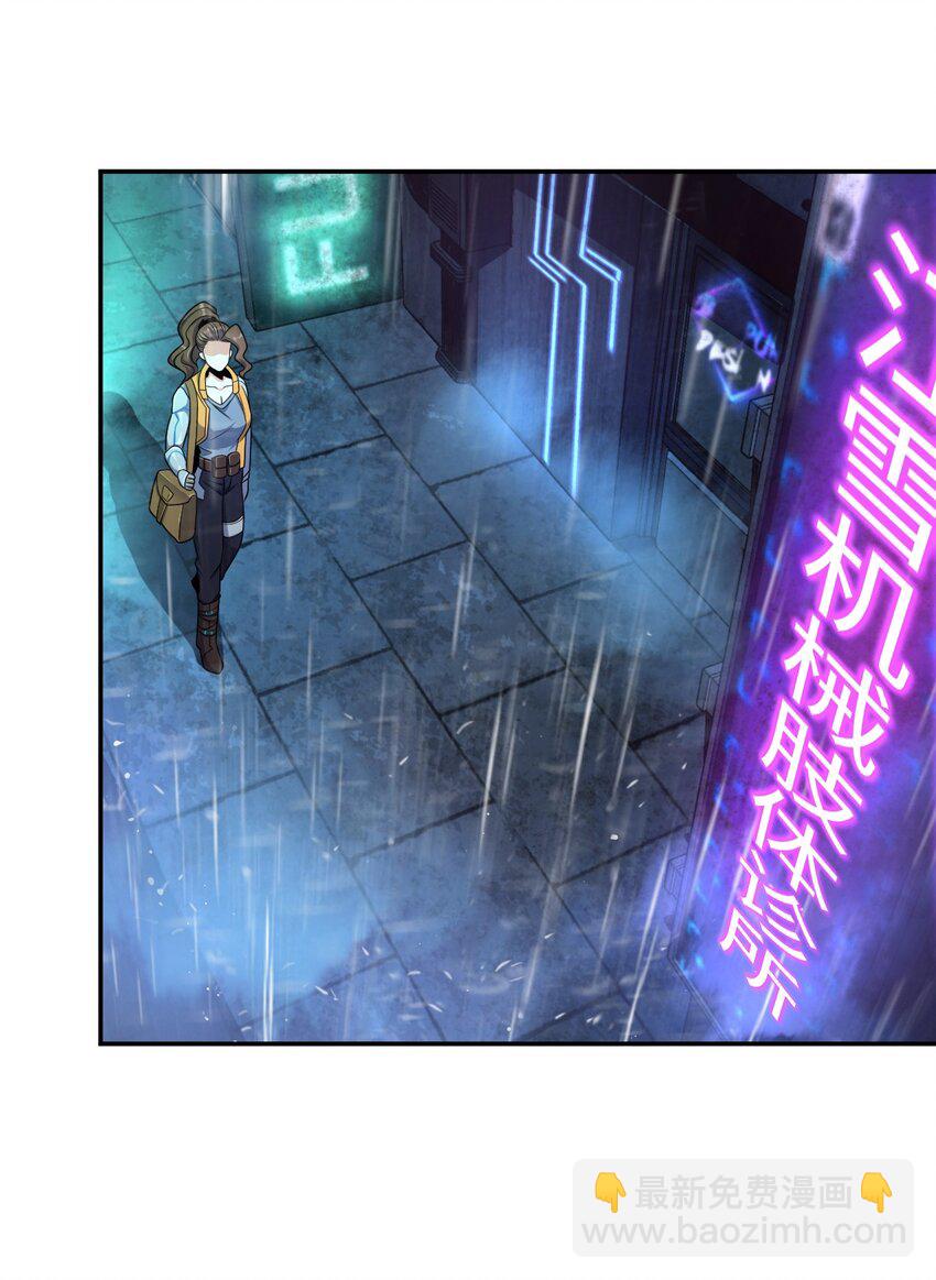 029 赛博城市(1/2)-第29话