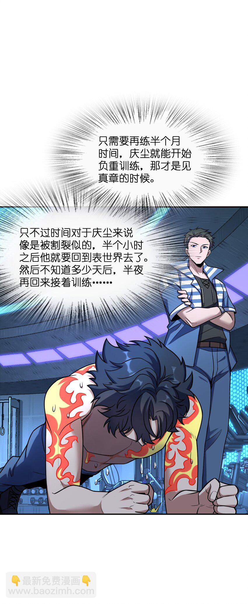 029 赛博城市(1/2)-第29话