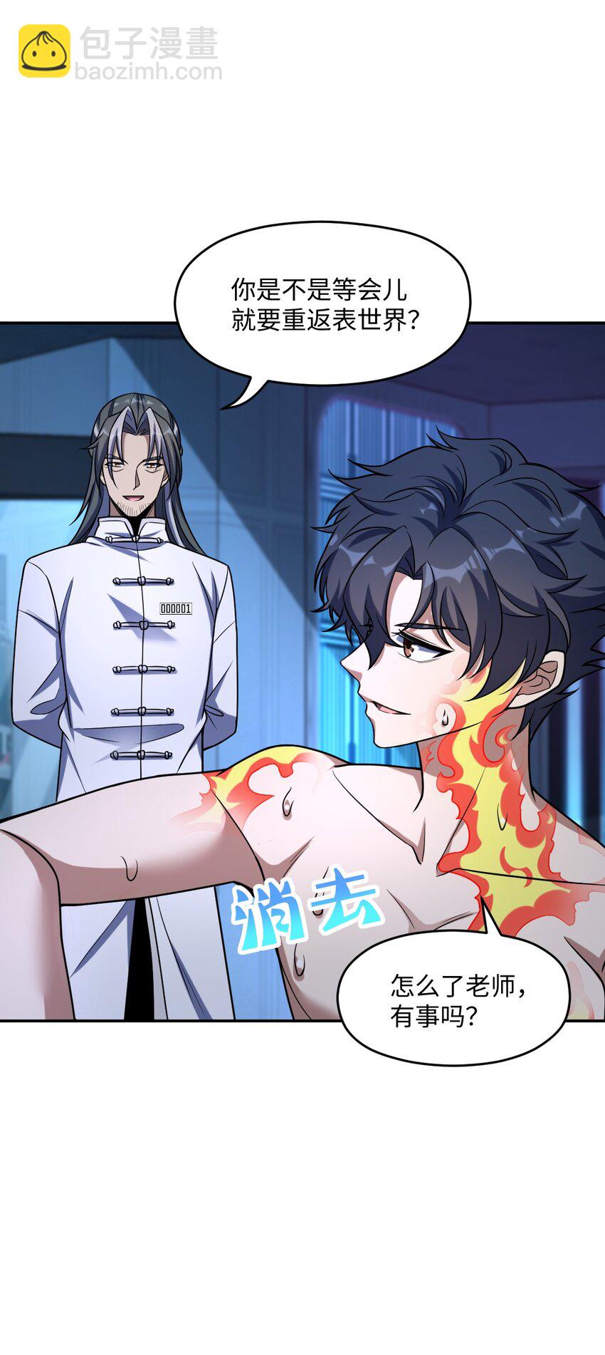 029 赛博城市(1/2)-第29话