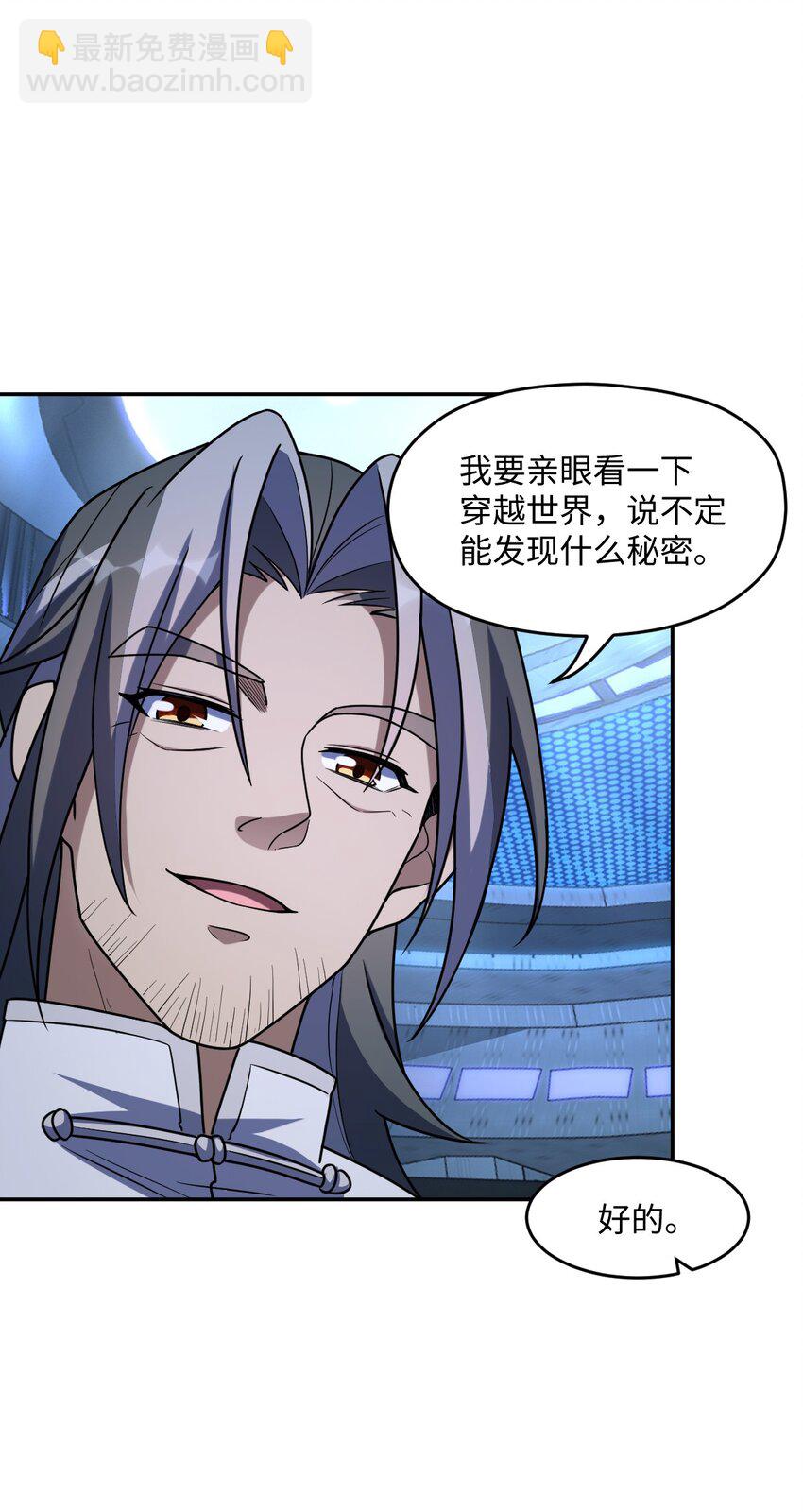 029 赛博城市(1/2)-第29话