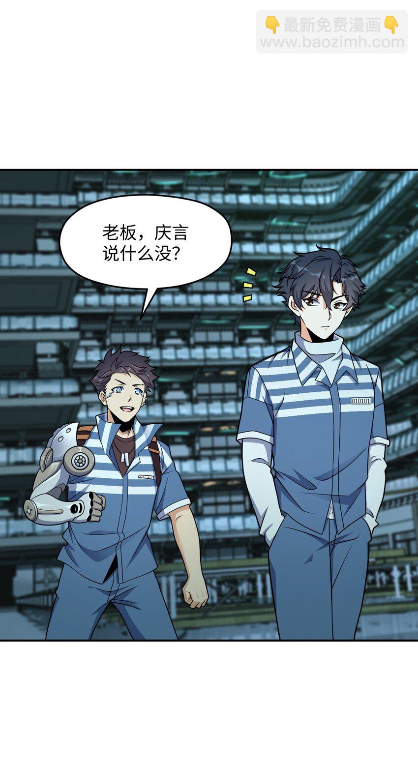 029 赛博城市(1/2)-第29话