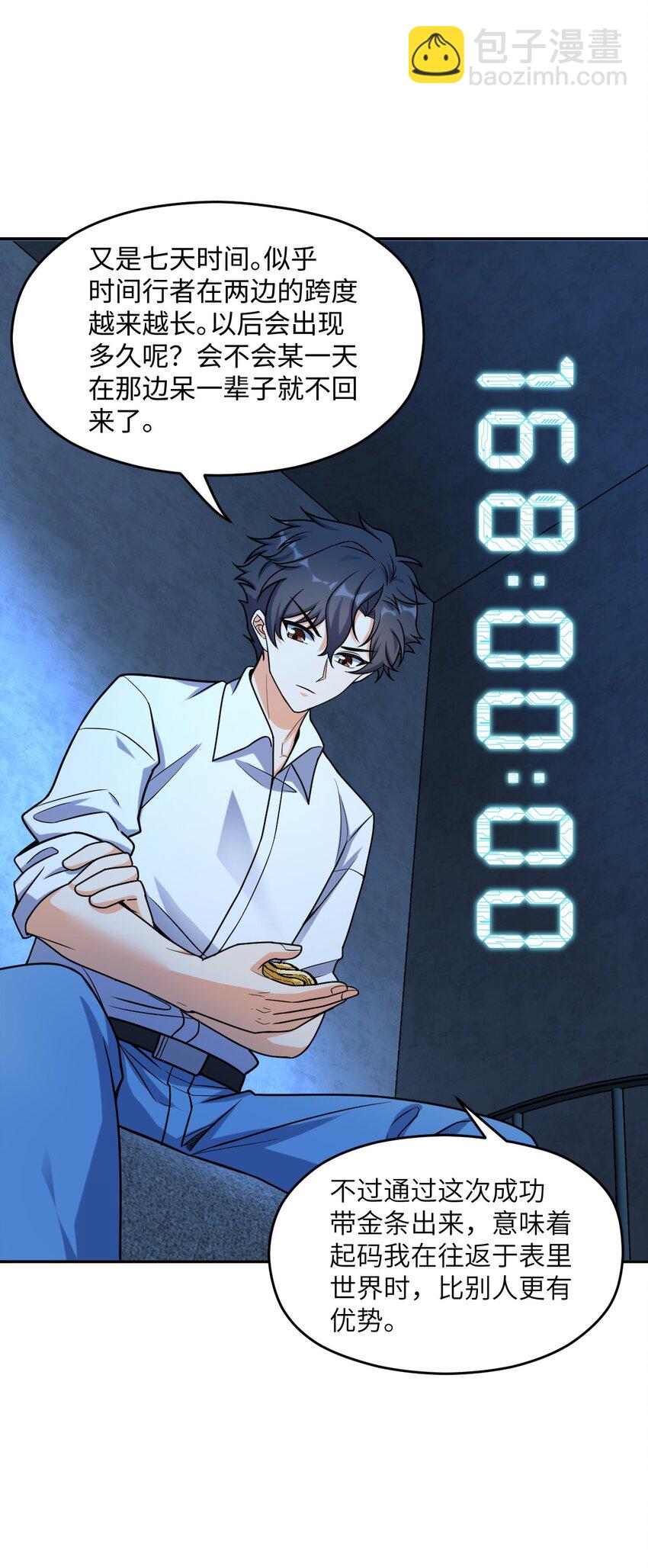 029 赛博城市(1/2)-第29话